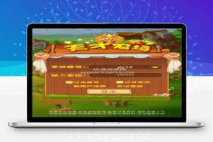 [游戏源码]天才农场养殖游戏源码