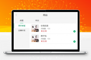 【优选源码】jQuery手机移动端外卖点餐购物车结算代码