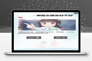 抖音上超火的卡通H5动态表白HTML源码 给那个她看看吧！