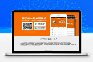 [APP源码]仿安卓积分墙APP 学生赚米赚系统手机赚钱APP源码