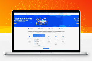 【织梦模版】织梦dedecms小程序社交电商系统开发网络公司网站模板(带手机移动端)
