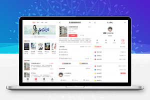 【小说系统】PTCMS小说聚合网站系统源码 带会员收费机制 带采集规则