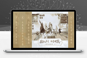 【菜单导航】jQuery游戏图片手风琴收缩切换特效