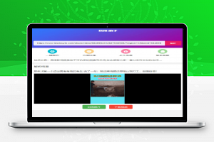 【短视频源码】PHP短视频聚合无水印在线解析源码