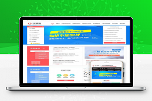 运营工商资质注册办理代办服务织梦企业网站模板(带手机移动端)