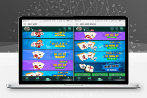 毫州麻将圈H5棋牌游戏源码 支持多种游戏:斗地主、毫州麻将、跑得快、四川麻将等,游戏平台附带点控功能