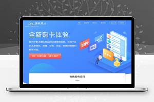 [发卡源码]全新多商户版PHP自助发卡平台源码 多模板 自适应手机端 源码铺首发