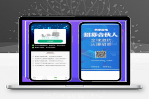 共享充电宝系统源码2.0 共享云电机器人挂机赚钱源码+视频演示教程
