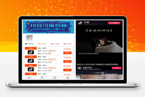 Thinkphp抖音快手点赞任务系统 价值4999元