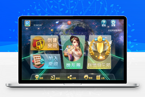 【游戏源码】量推4代星球大联盟房卡棋牌全新升级版 全新UI+完整全套程序组件