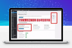 【建站主题】Wordpress可视化企业建站主题The7汉化版V8.7