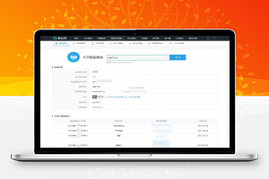 [PHP]仿爱站网站ICP备案查询源码