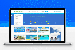[精品]旅游网站系统源码商业破解版 思途CMS5.0PC端+WAP手机端+微信端三合一