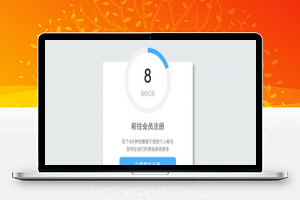 【动画效果】SVG+CSS3圆形倒计时滚动条效果