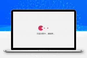 【优选福利】免费-PHP小黄人吃球球跳转外站加载提示页面源码