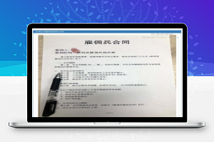 [热门源码]最新叙利亚雇佣兵合同在线生成网站PHP源码