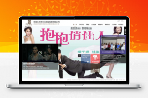 【HTML】大气的太平洋影视网站html模板源码