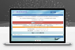 【网站源码】PHP黑名单系统源码二开API美化版
