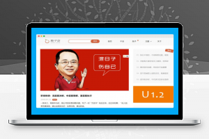 【WordPress】柚子皮响应式简洁扁平风格笑话段子博客模板源码