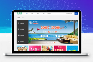 【织梦模版】织梦dedecms房产楼盘资讯门户网站模板