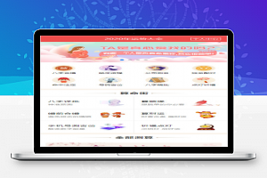 [PHP]2020年开运网运势测算网站源码 带支付系统热门赚钱源码